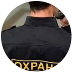 Купить диплом охранника в Новороссийске