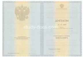Диплом бакалавра 2010-2013 в Новороссийске