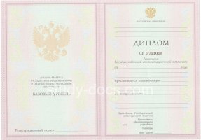 Диплом колледжа 2003-2006 в Новороссийске