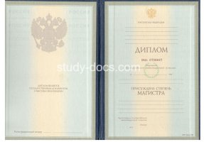 Диплом магистра 1997-2003 в Новороссийске