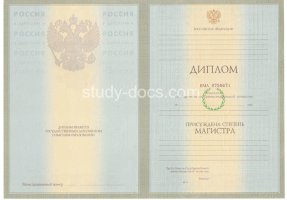 Диплом магистра 2004-2009 в Новороссийске
