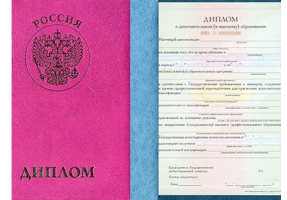 Диплом о дополнительном образовании в Новороссийске