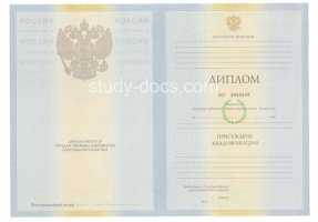 Диплом специалиста 2010-2011 в Новороссийске