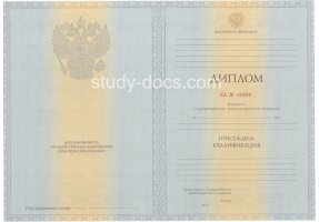 Диплом специалиста 2012-2013 в Новороссийске