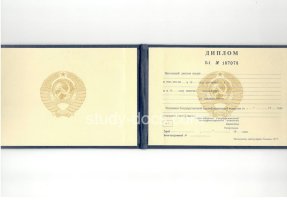Диплом техникума ссср старого образца в Новороссийске