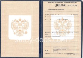Диплом училища 1995-2006 в Новороссийске