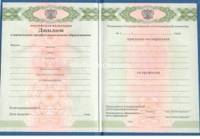 Диплом училища 2010 в Новороссийске