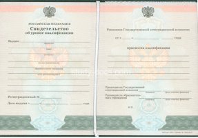 Свидетельство о повышении квалификации в Новороссийске